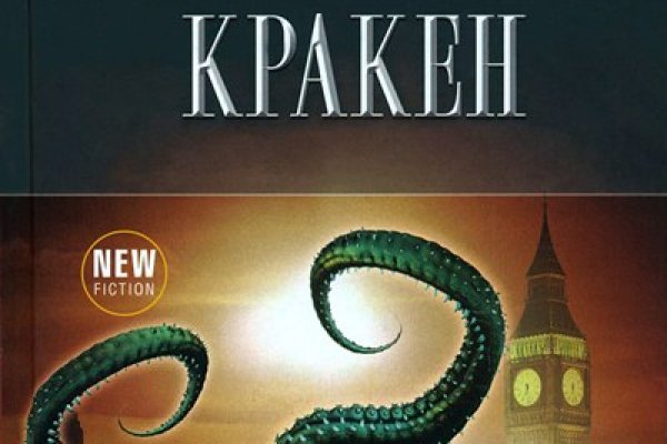 Kraken darknet официальный сайт